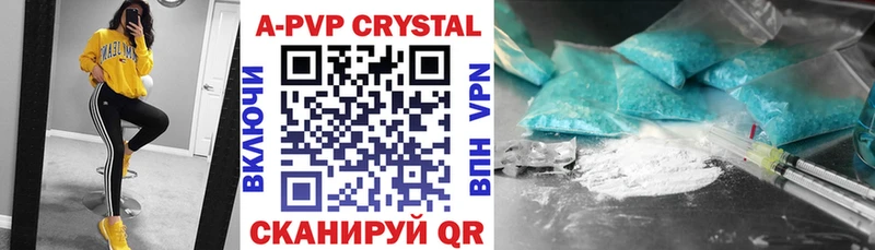 APVP Соль Агрыз