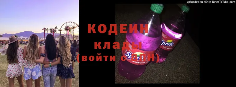 сколько стоит  Агрыз  Кодеин напиток Lean (лин) 