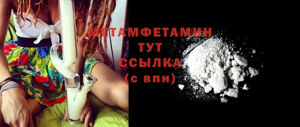 мяу мяу кристалл Покров