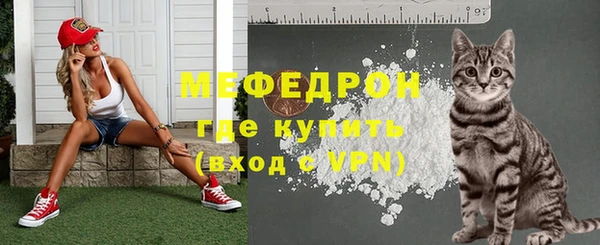 мяу мяу кристалл Покров