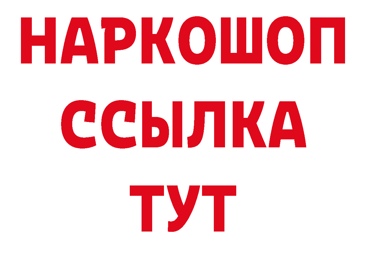 ТГК концентрат ТОР сайты даркнета блэк спрут Агрыз